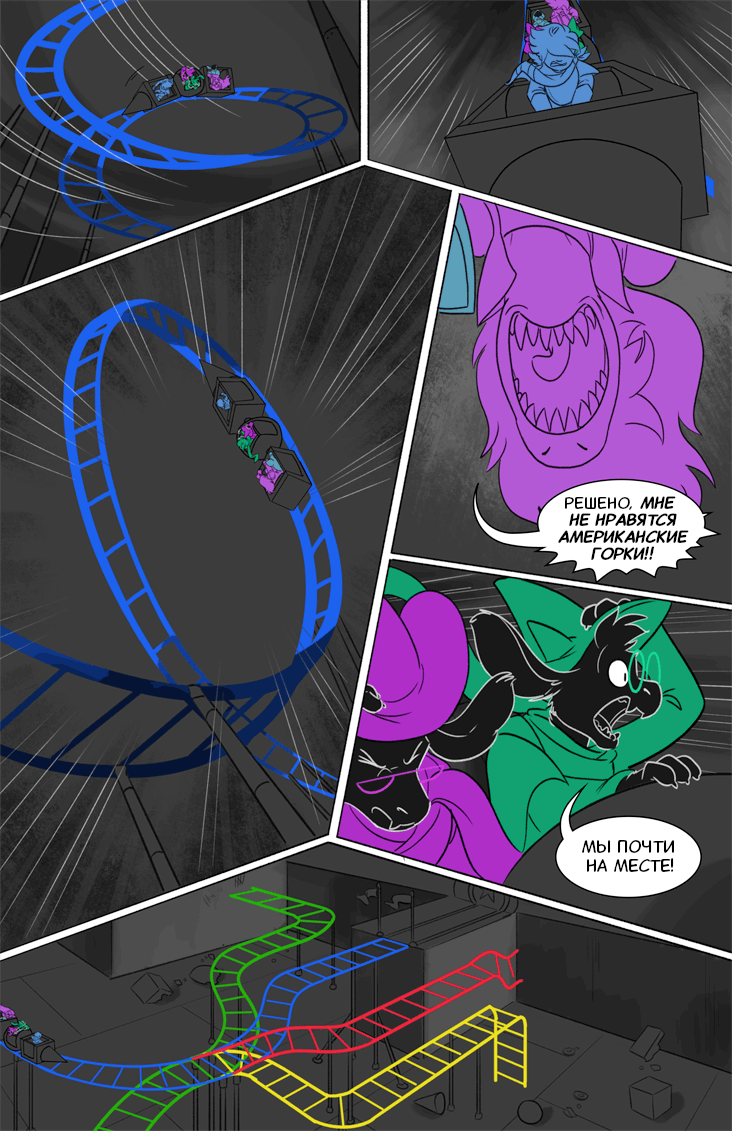Комикс Deltarune. Paper Trail: выпуск №179