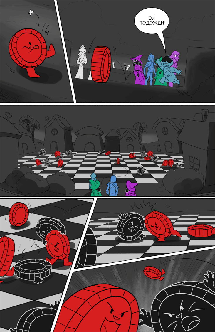 Комикс Deltarune. Paper Trail: выпуск №202