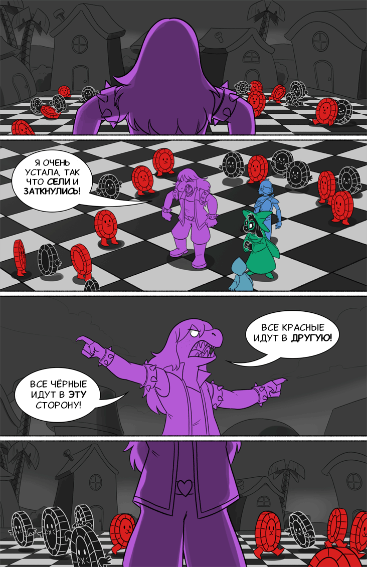 Комикс Deltarune. Paper Trail: выпуск №205