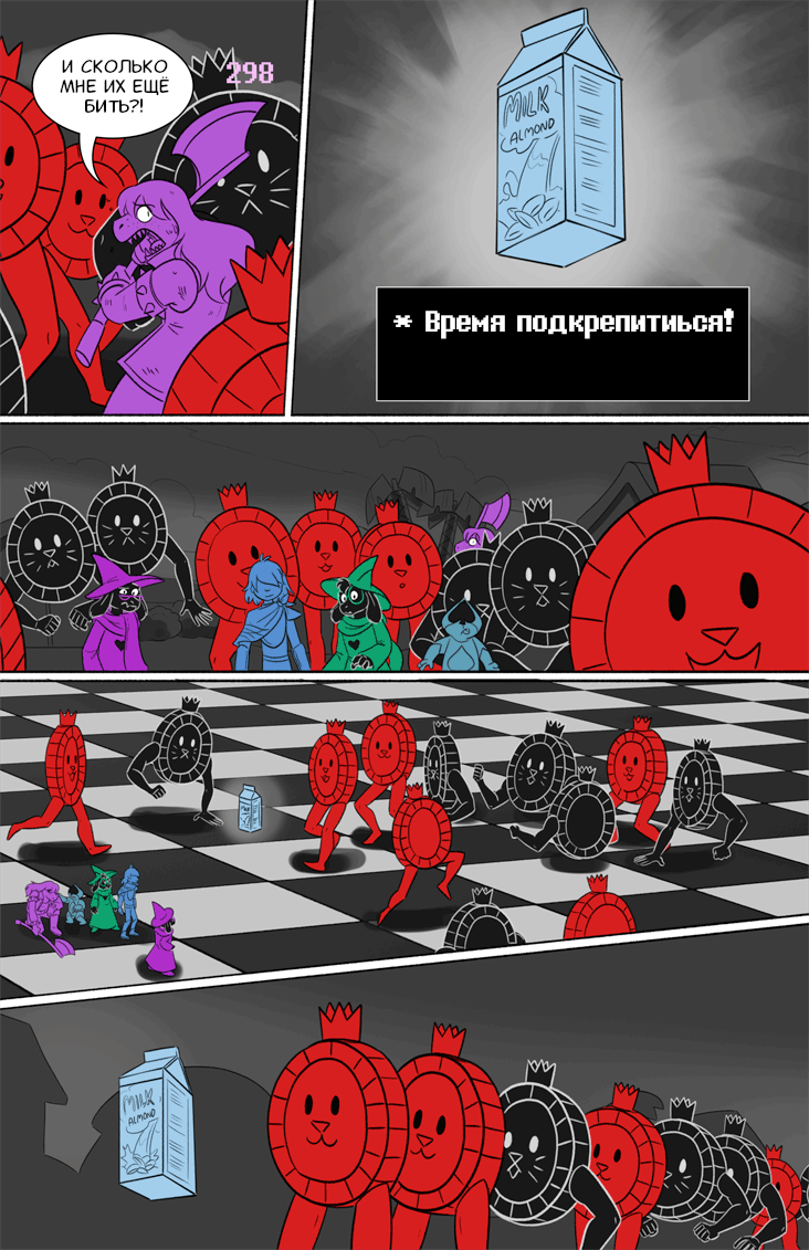 Комикс Deltarune. Paper Trail: выпуск №213