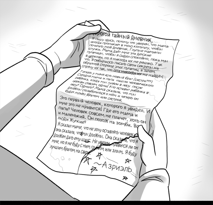 Комикс Deltarune. Paper Trail: выпуск №227