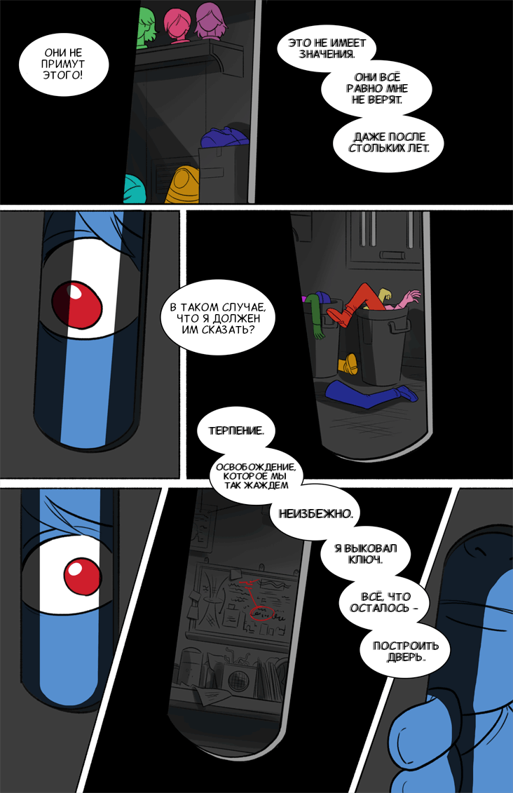Комикс Deltarune. Paper Trail: выпуск №249