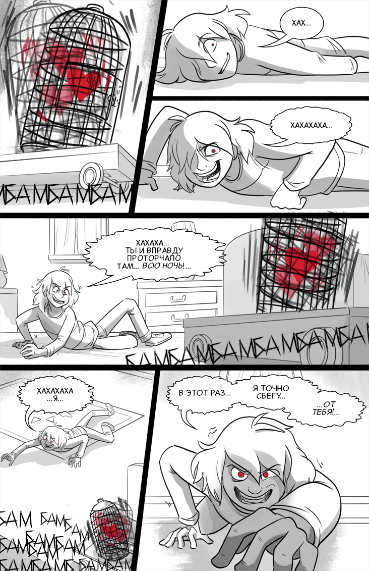 Комикс Deltarune. Paper Trail: выпуск №252