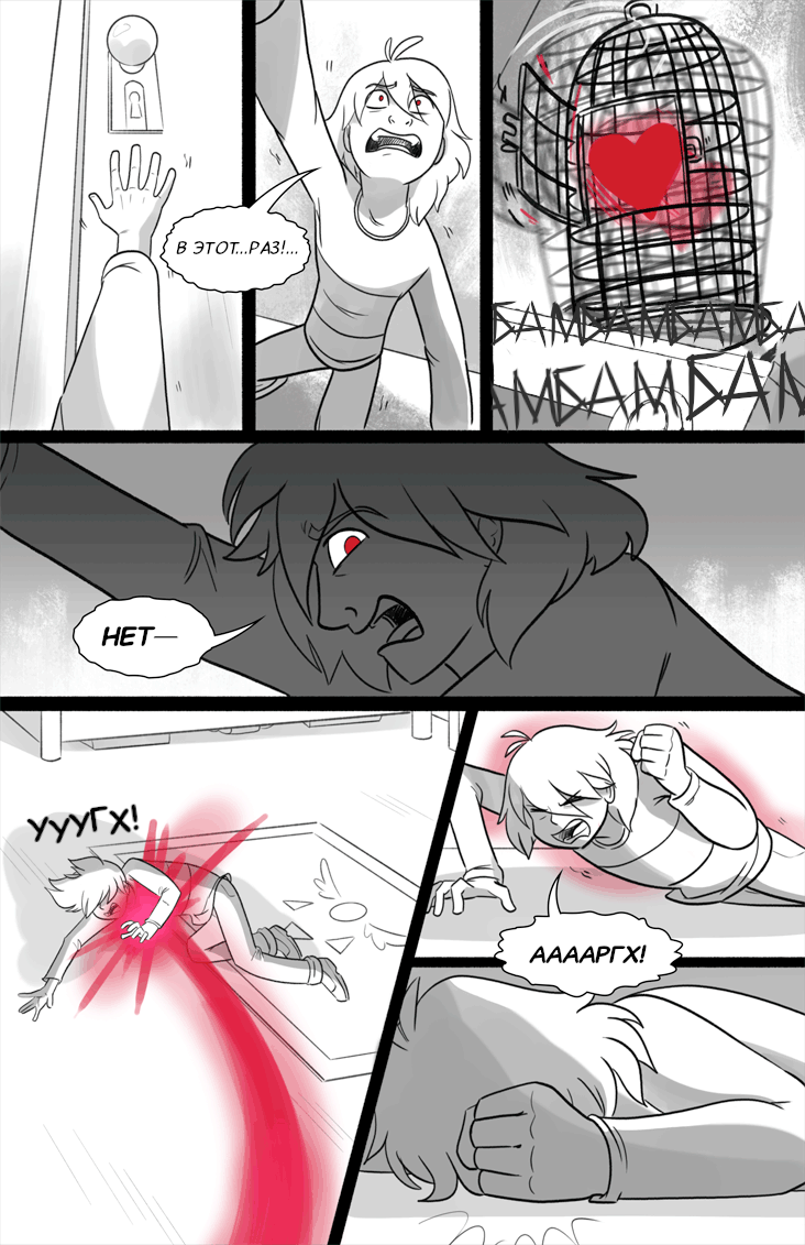 Комикс Deltarune. Paper Trail: выпуск №253