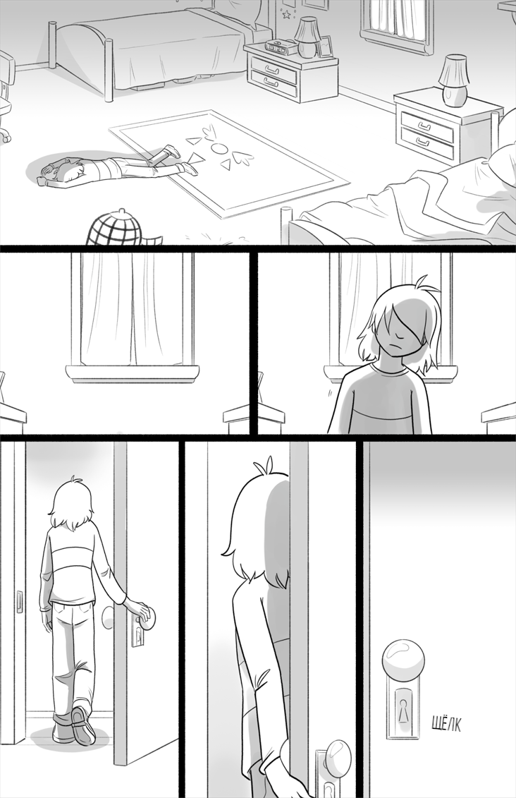 Комикс Deltarune. Paper Trail: выпуск №254