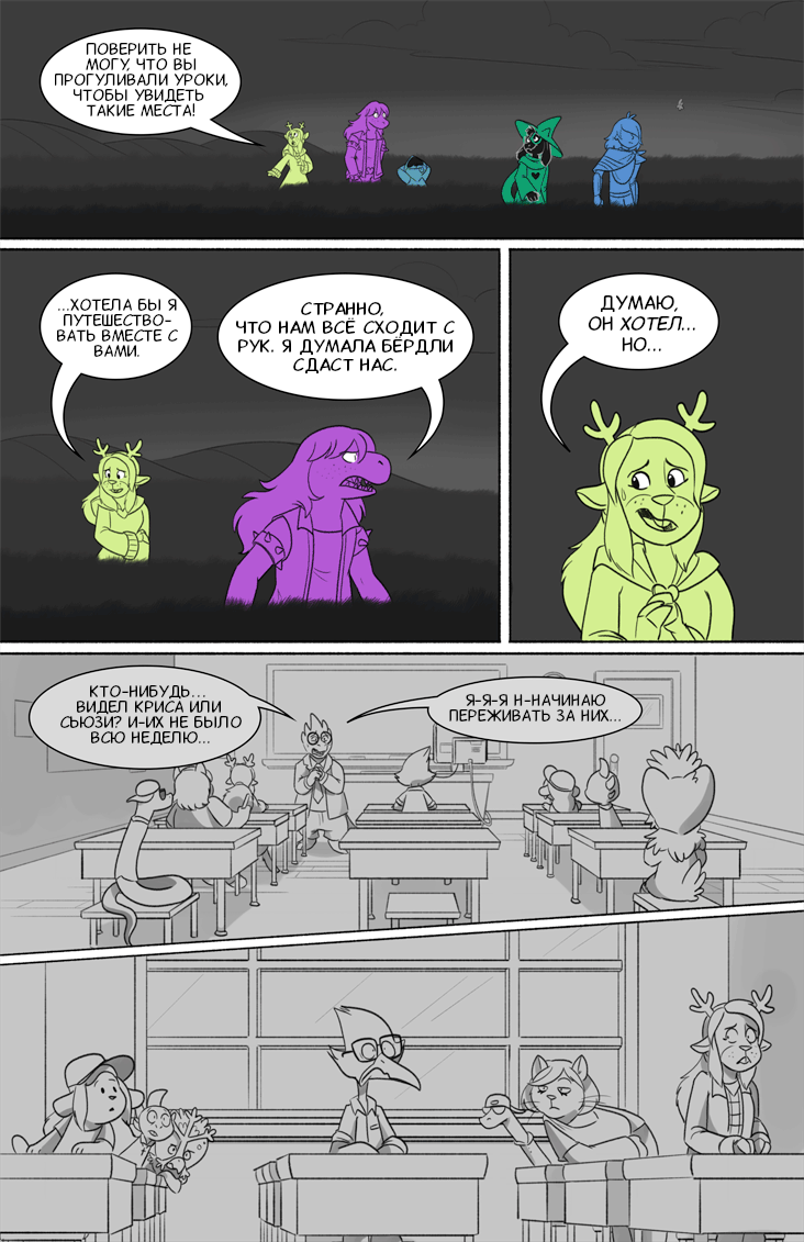 Комикс Deltarune. Paper Trail: выпуск №275