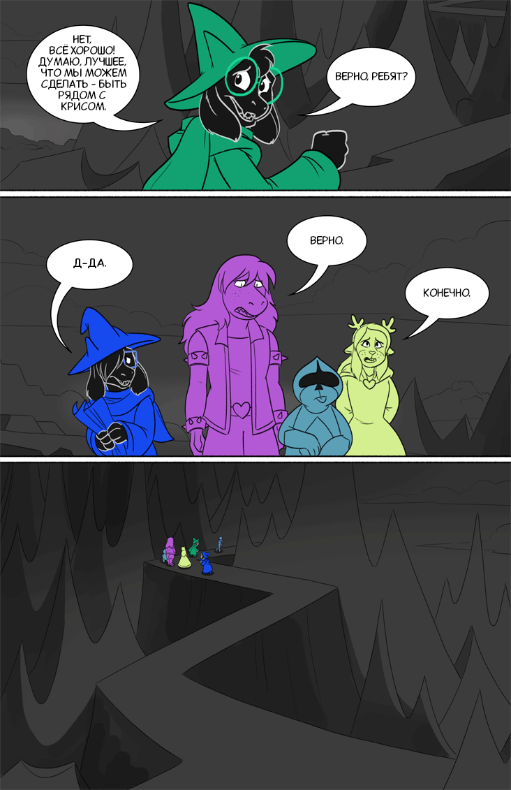 Комикс Deltarune. Paper Trail: выпуск №309