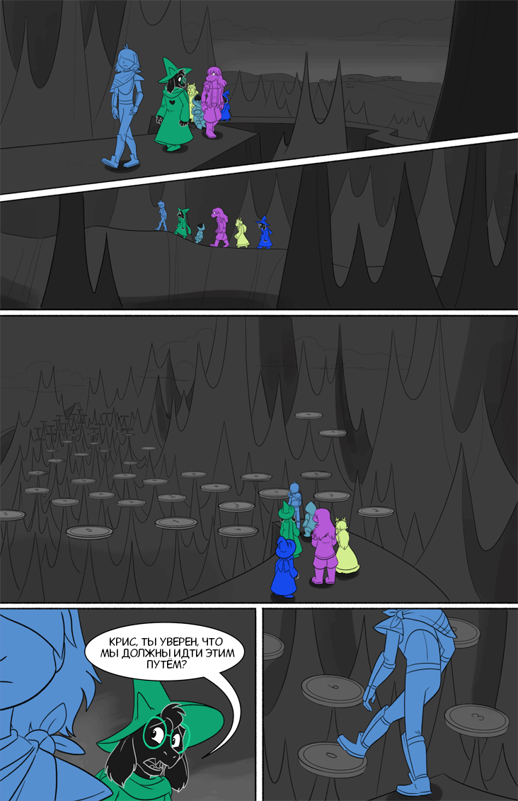 Комикс Deltarune. Paper Trail: выпуск №310