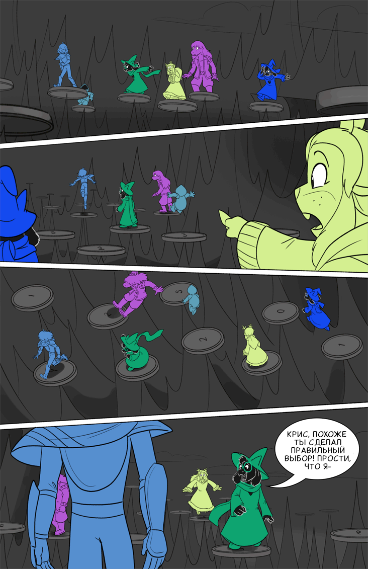 Комикс Deltarune. Paper Trail: выпуск №313