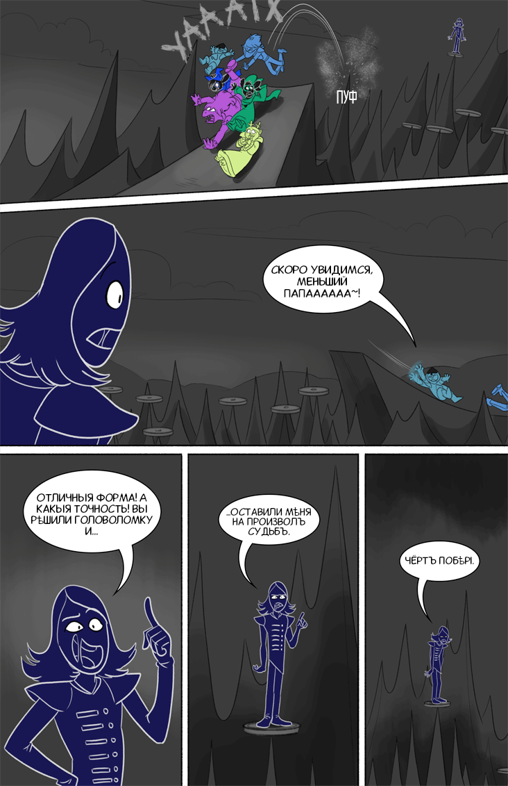 Комикс Deltarune. Paper Trail: выпуск №320