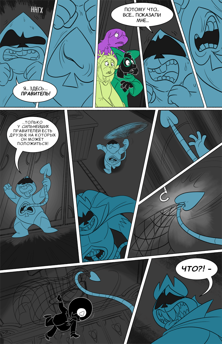 Комикс Deltarune. Paper Trail: выпуск №336