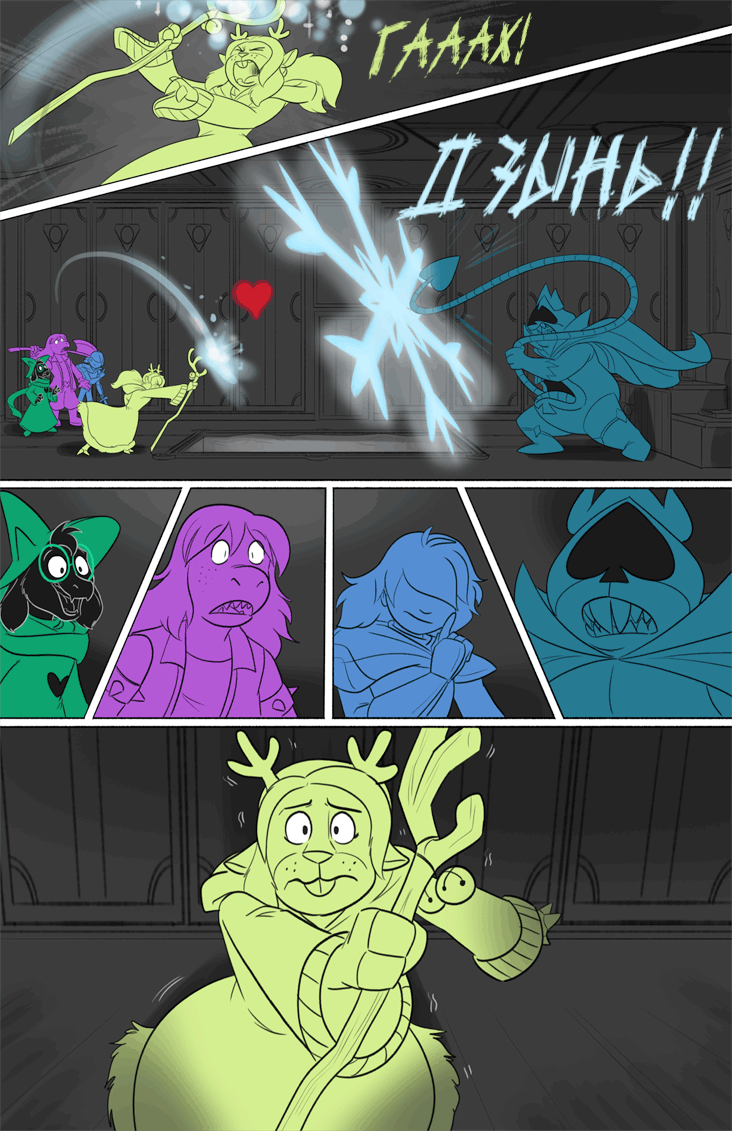 Комикс Deltarune. Paper Trail: выпуск №338