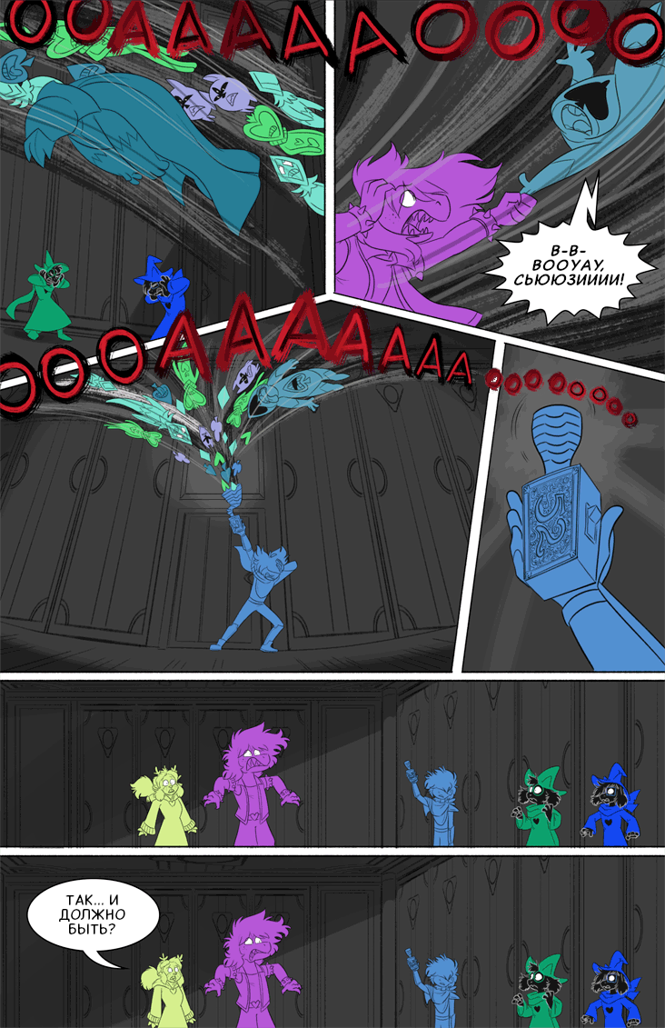 Комикс Deltarune. Paper Trail: выпуск №348