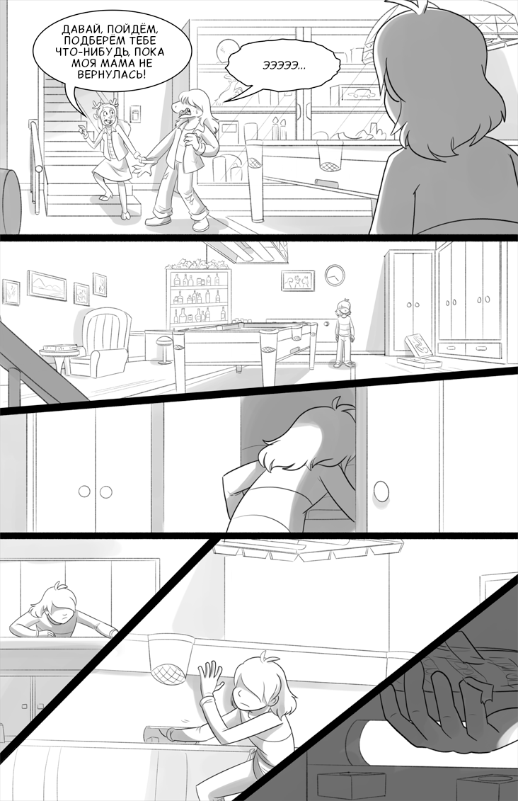 Комикс Deltarune. Paper Trail: выпуск №365