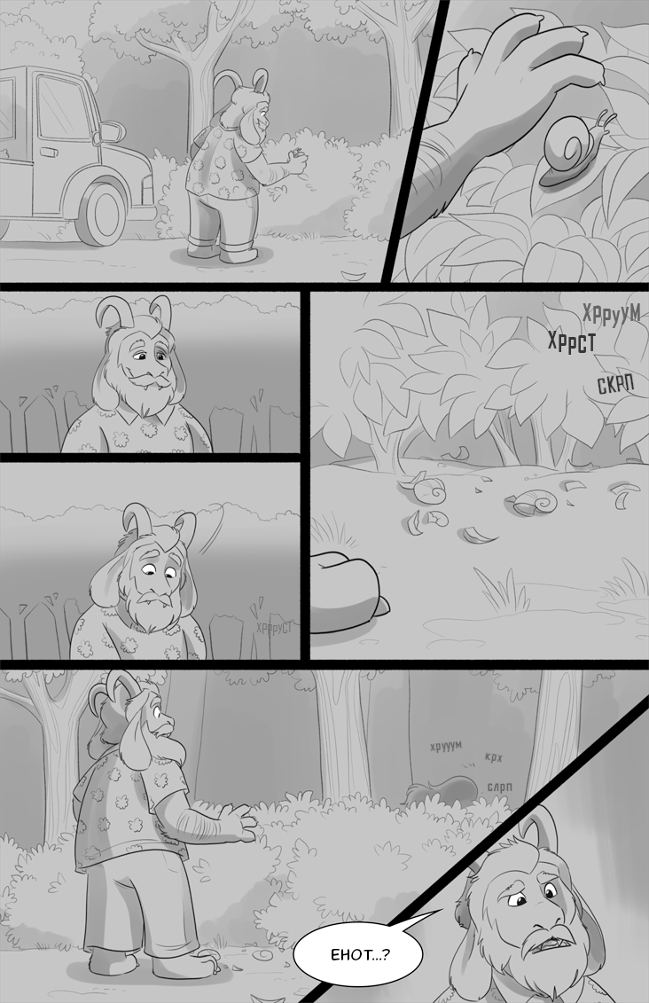 Комикс Deltarune. Paper Trail: выпуск №373
