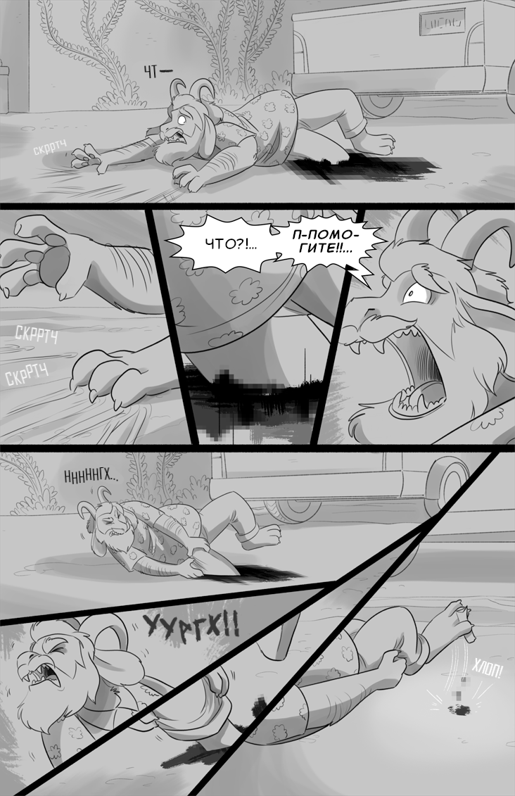 Комикс Deltarune. Paper Trail: выпуск №376