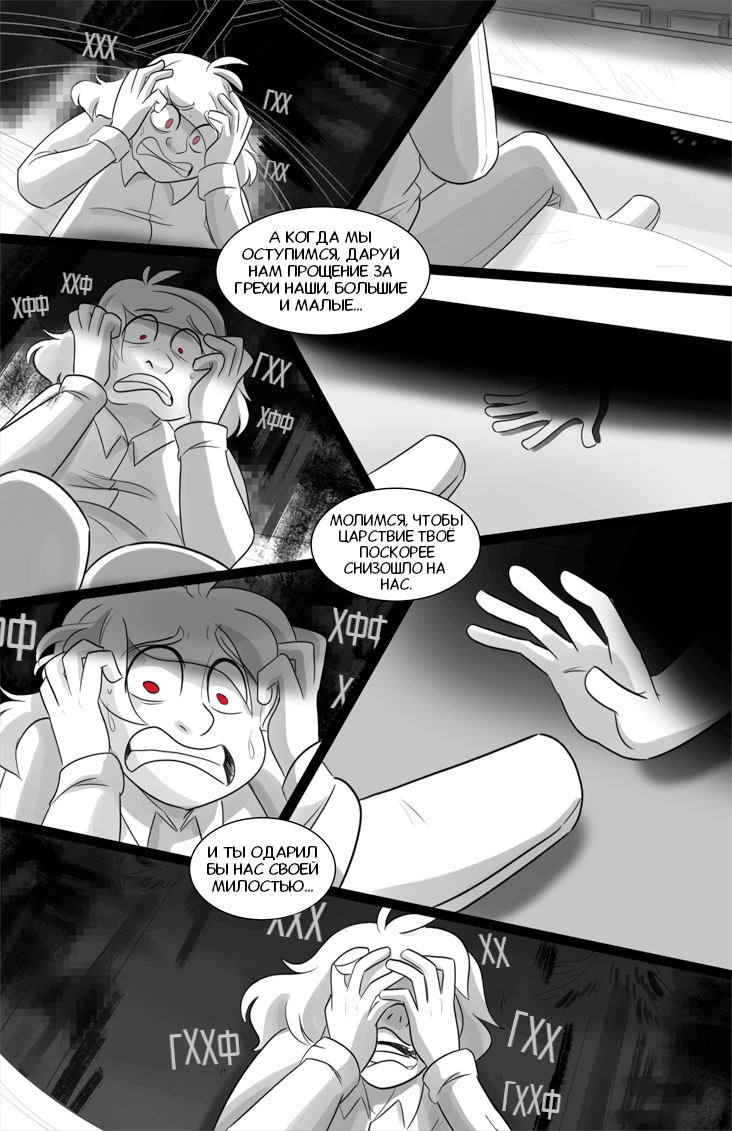 Комикс Deltarune. Paper Trail: выпуск №389