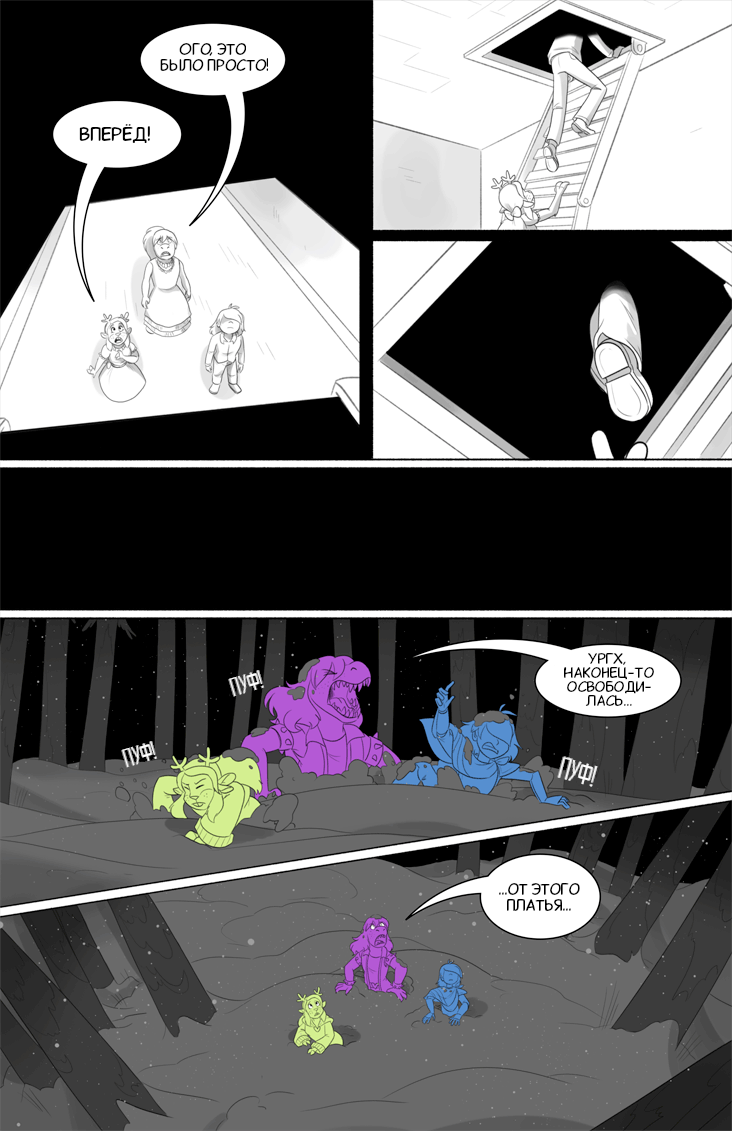 Комикс Deltarune. Paper Trail: выпуск №394