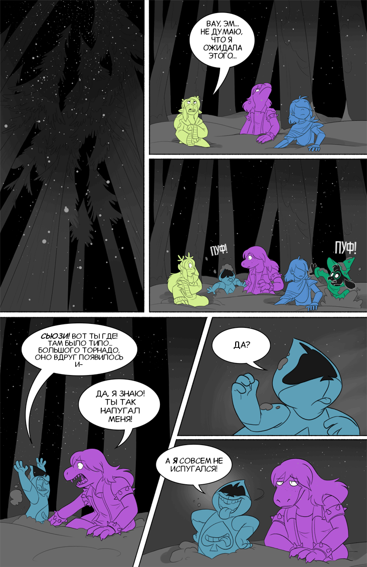 Комикс Deltarune. Paper Trail: выпуск №395