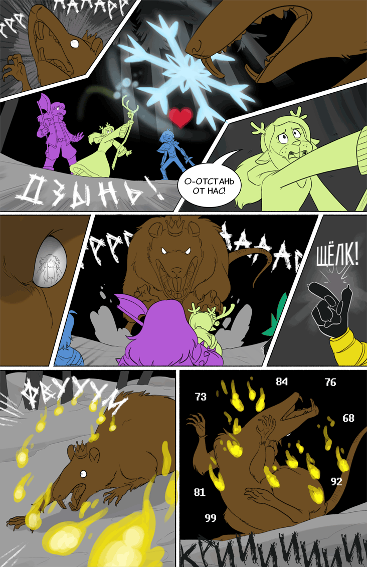Комикс Deltarune. Paper Trail: выпуск №410