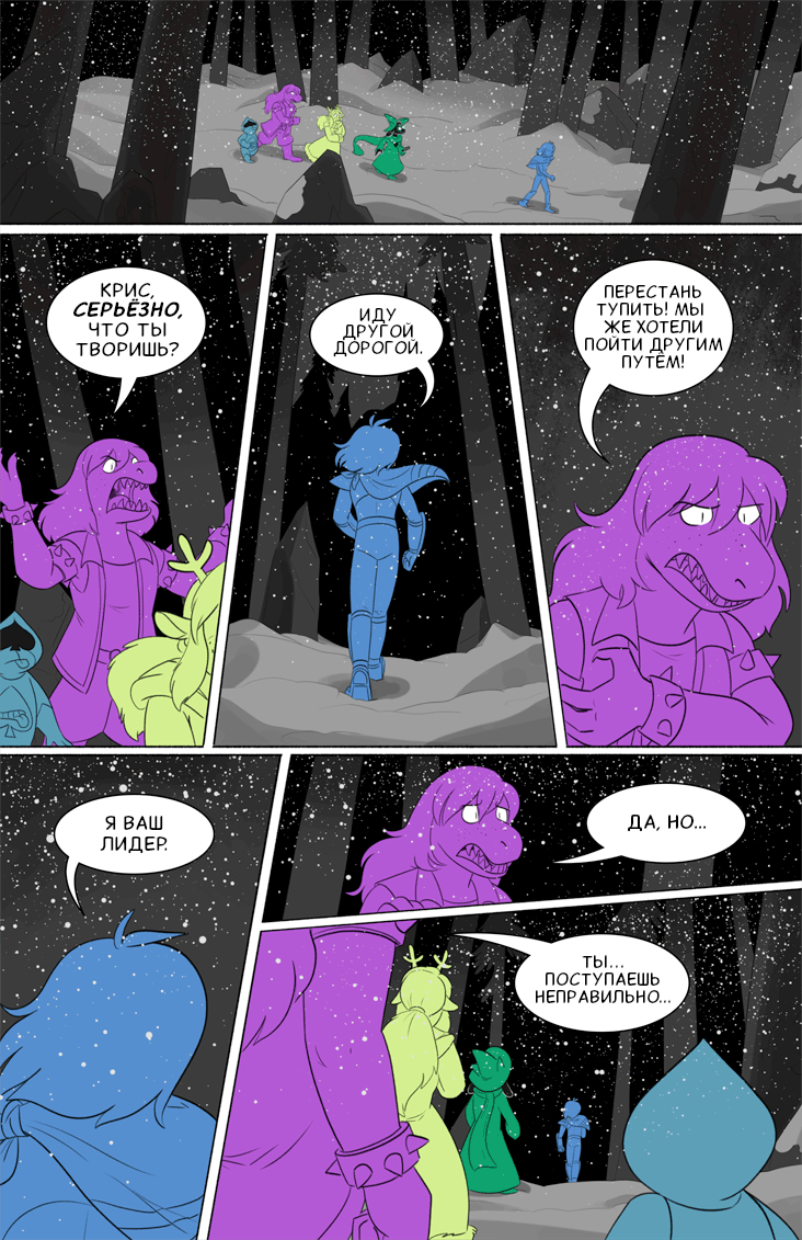 Комикс Deltarune. Paper Trail: выпуск №422