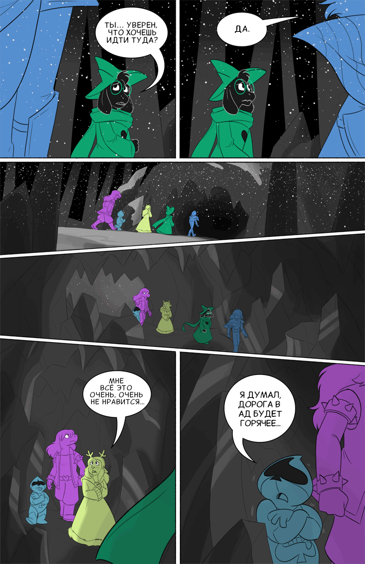 Комикс Deltarune. Paper Trail: выпуск №424
