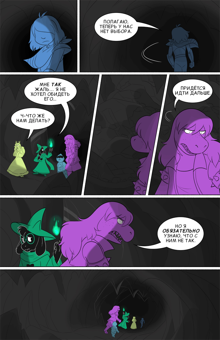Комикс Deltarune. Paper Trail: выпуск №428