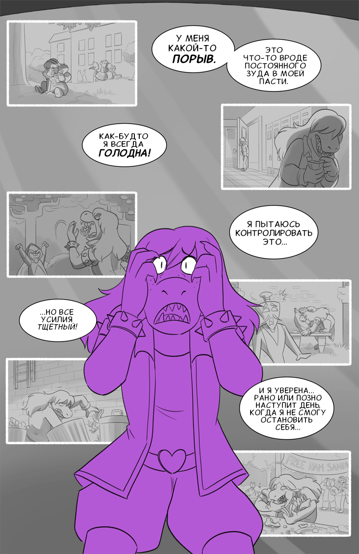 Комикс Deltarune. Paper Trail: выпуск №436
