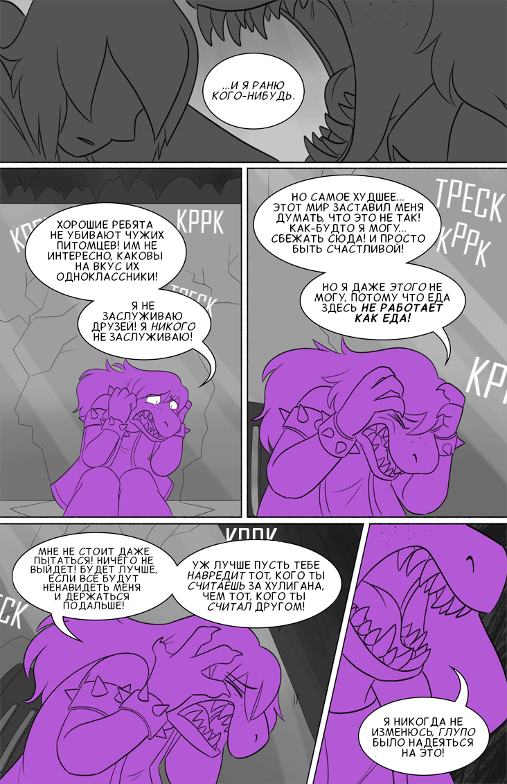 Комикс Deltarune. Paper Trail: выпуск №437