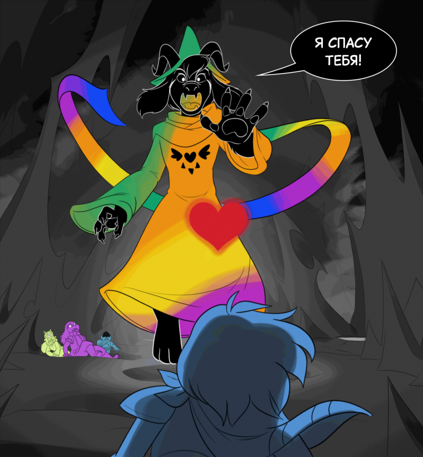 Комикс Deltarune. Paper Trail: выпуск №475
