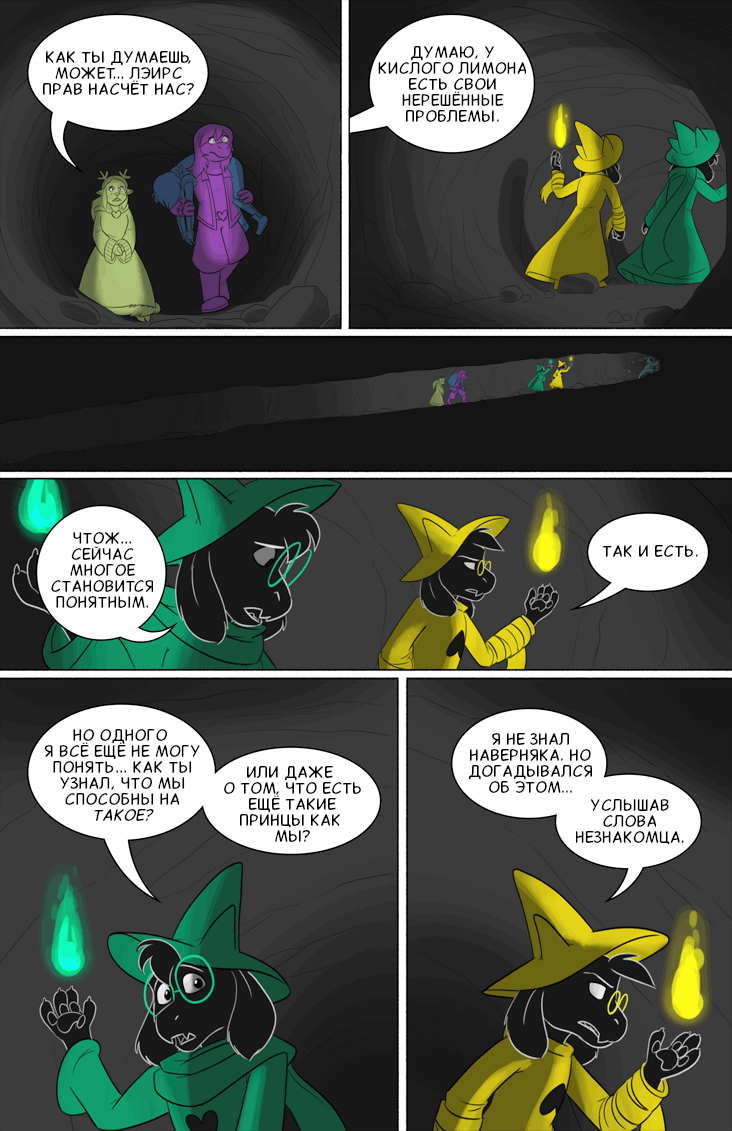 Комикс Deltarune. Paper Trail: выпуск №501