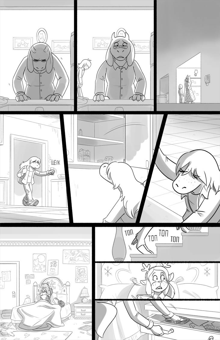 Комикс Deltarune. Paper Trail: выпуск №525