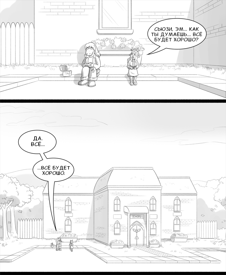 Комикс Deltarune. Paper Trail: выпуск №562