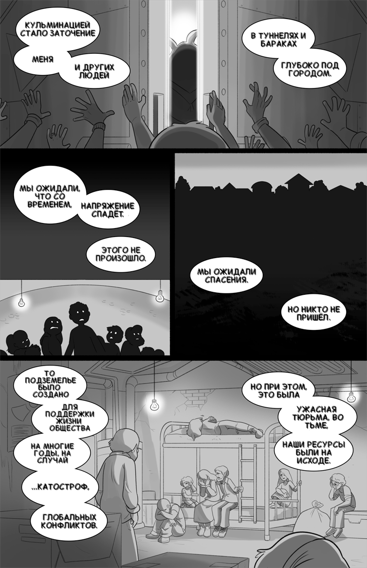Комикс Deltarune. Paper Trail: выпуск №570