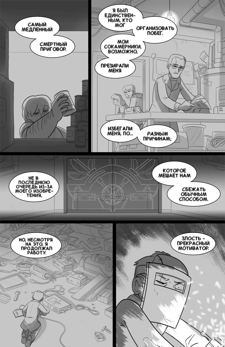 Комикс Deltarune. Paper Trail: выпуск №571