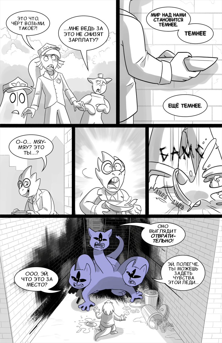 Комикс Deltarune. Paper Trail: выпуск №589