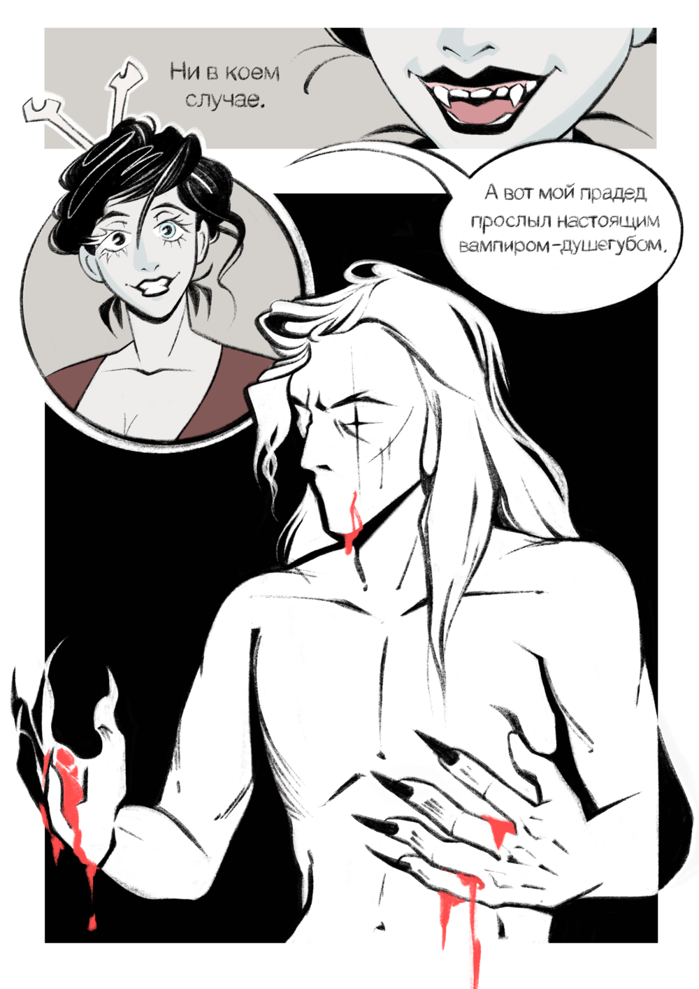 Комикс Мьёнирэйт. Дополнения: выпуск №3