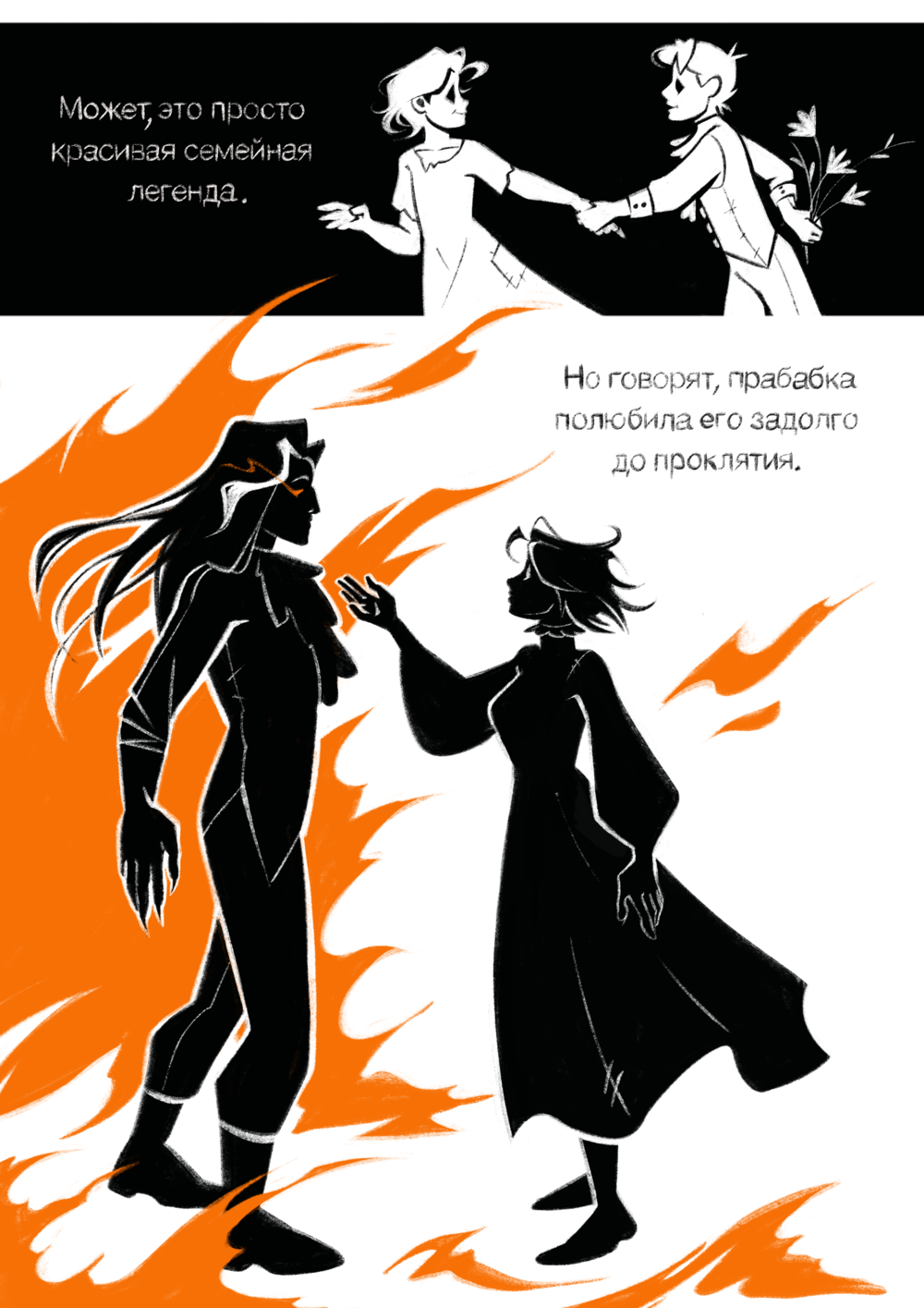 Комикс Мьёнирэйт. Дополнения: выпуск №4