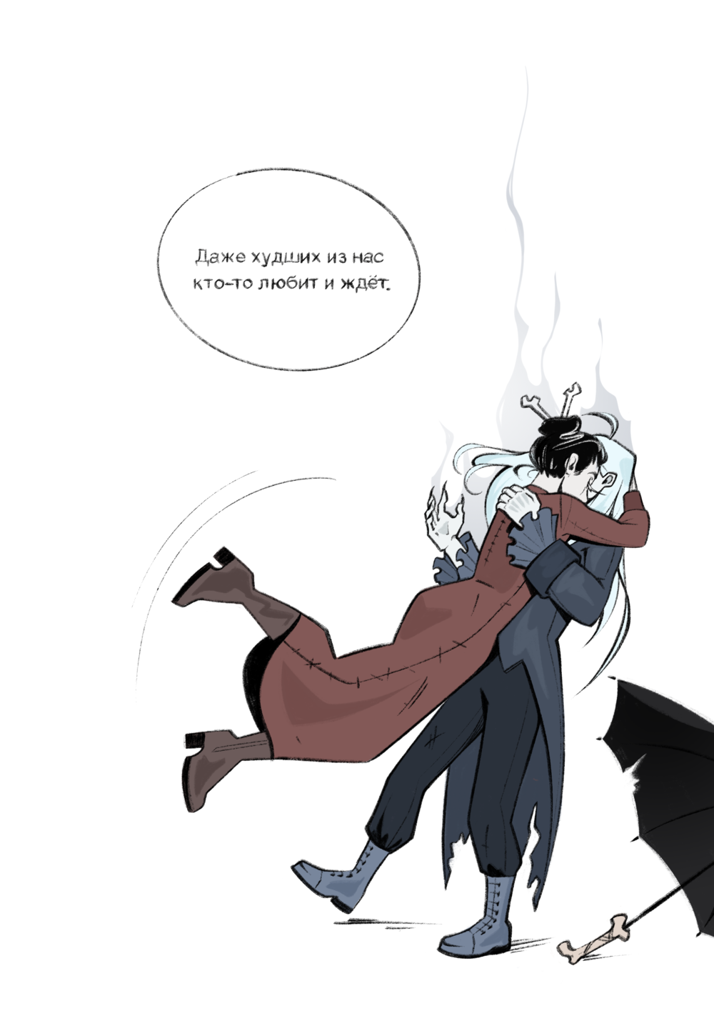 Комикс Мьёнирэйт. Дополнения: выпуск №8