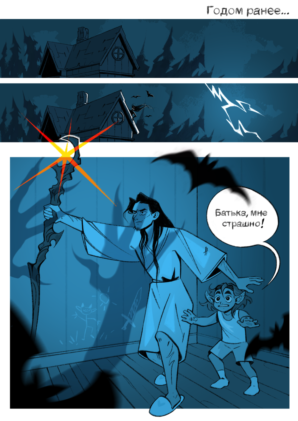 Комикс Мьёнирэйт. Дополнения: выпуск №10