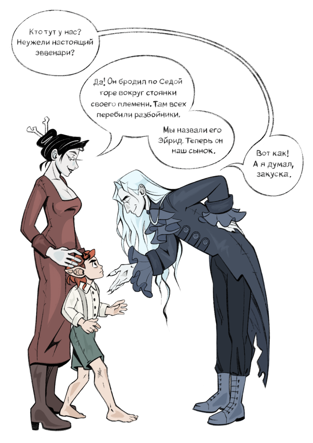 Комикс Мьёнирэйт. Дополнения: выпуск №11