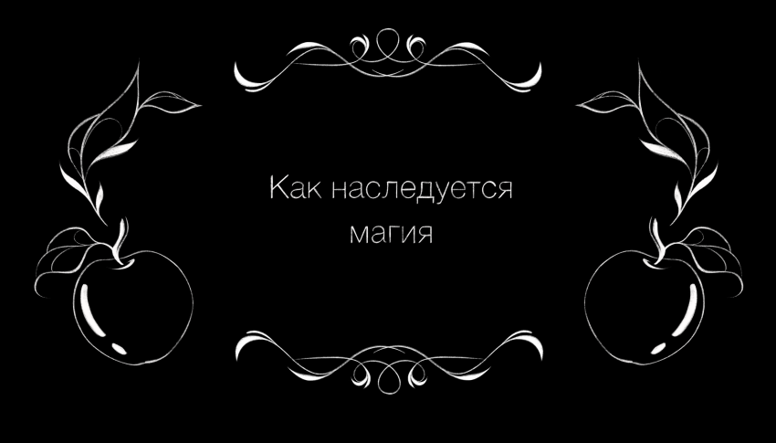 Комикс Мьёнирэйт. Дополнения: выпуск №17