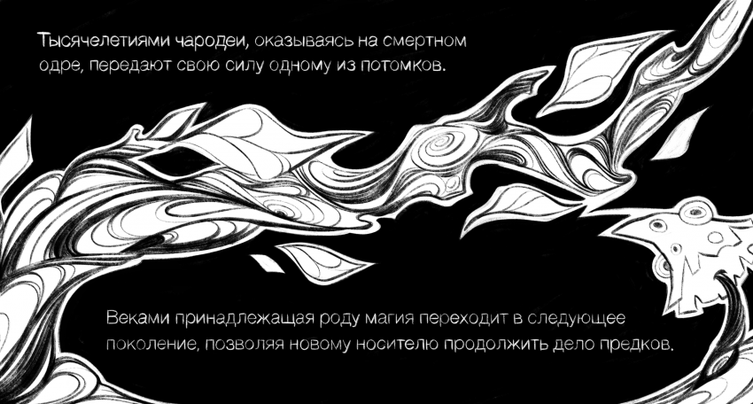 Комикс Мьёнирэйт. Дополнения: выпуск №18