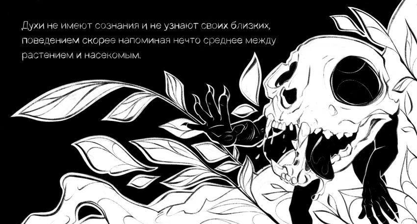 Комикс Мьёнирэйт. Дополнения: выпуск №20