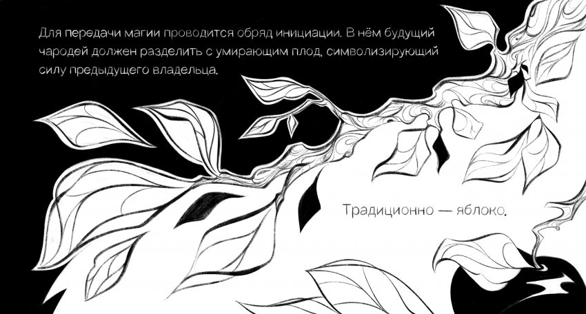 Комикс Мьёнирэйт. Дополнения: выпуск №22