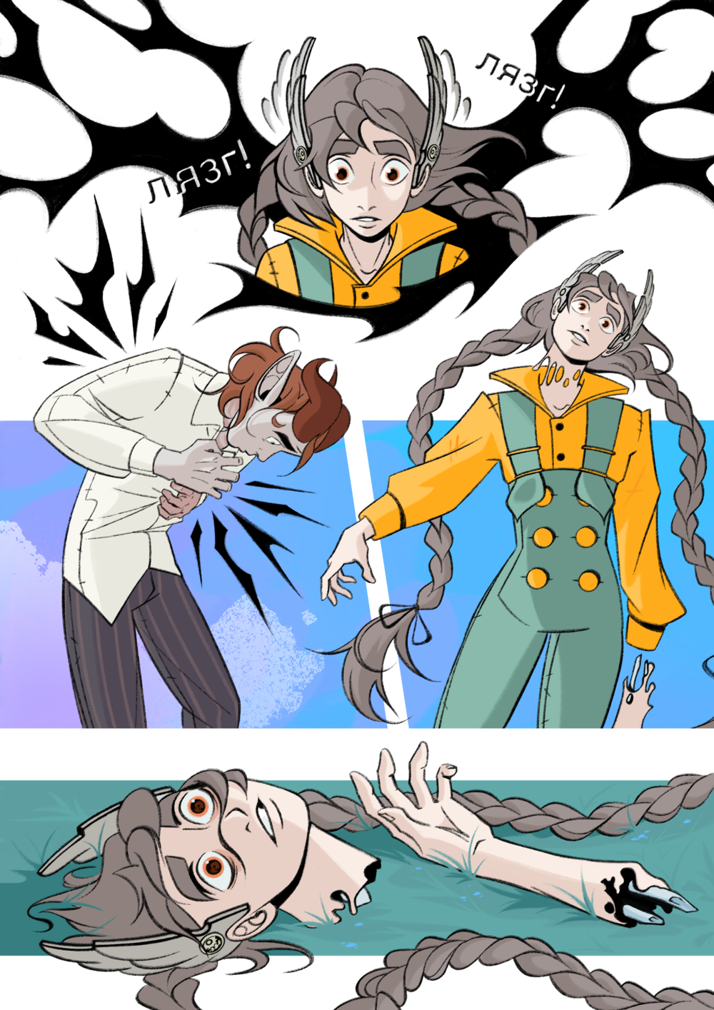 Комикс Мьёнирэйт: выпуск №82