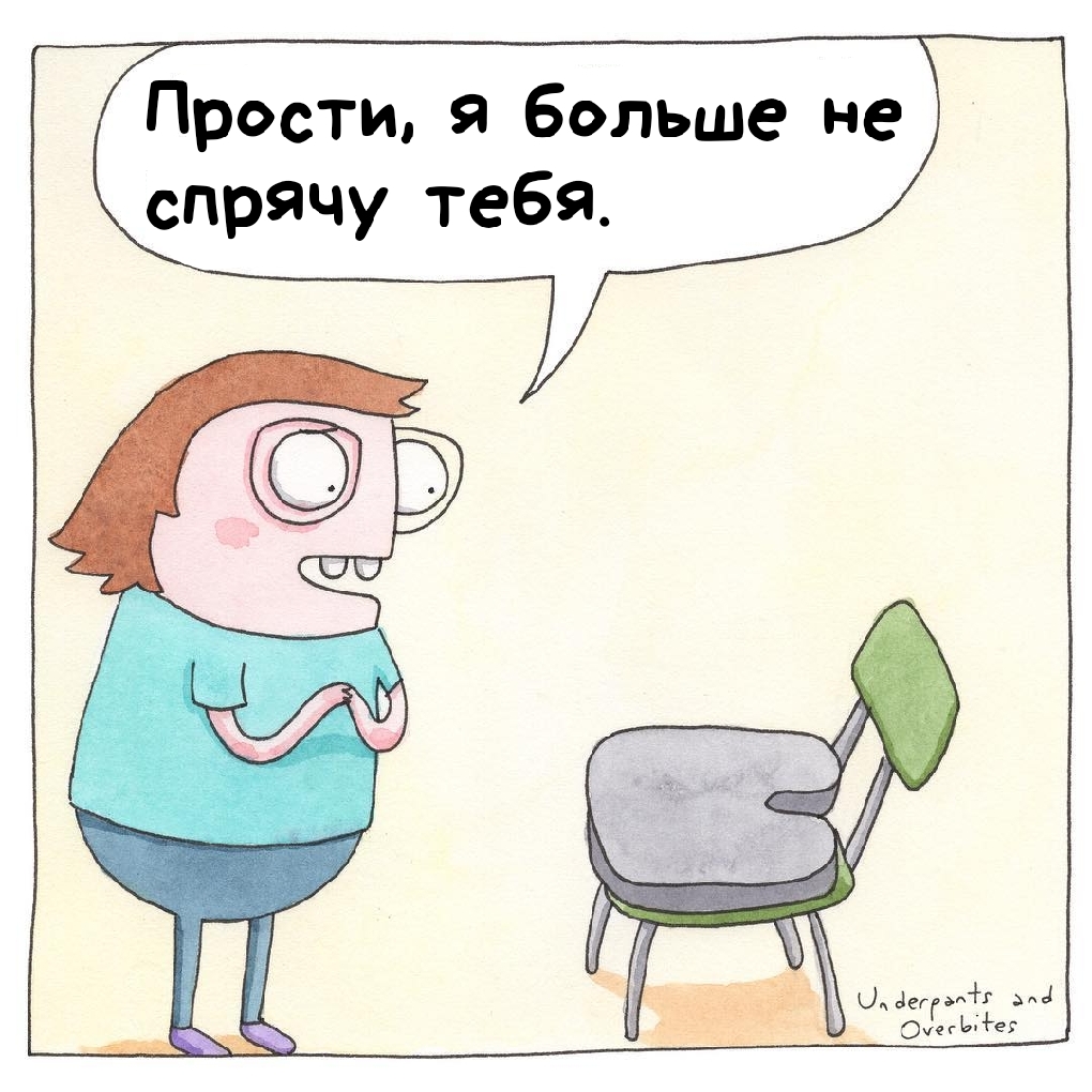 Комикс Underpants and Overbites: выпуск №18