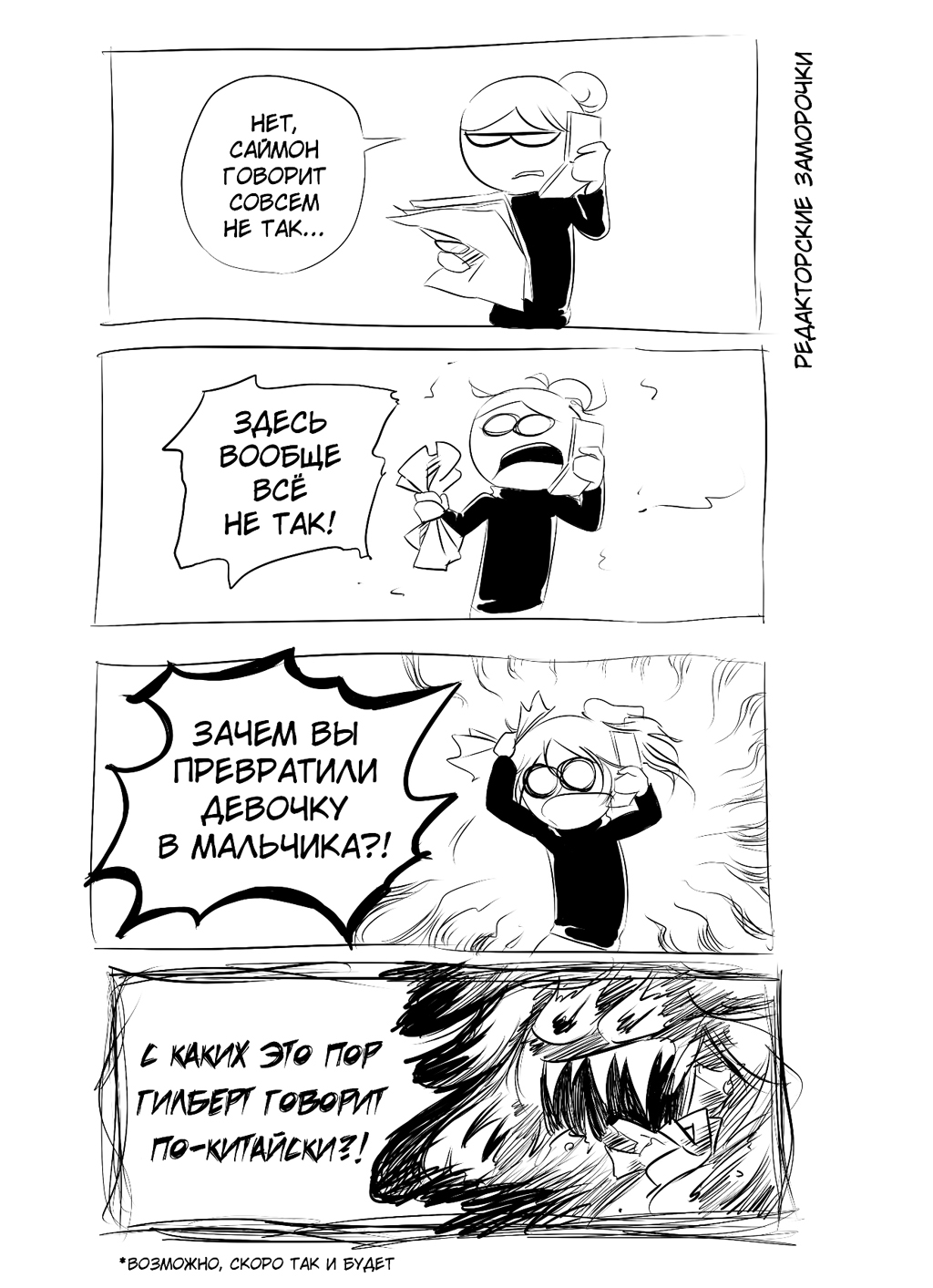 Редакторские заморочки