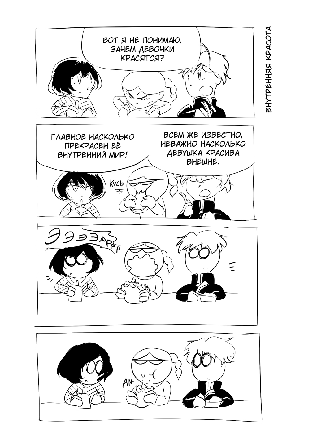 Внутренняя красота