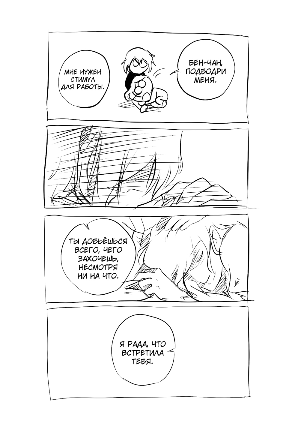 Комикс Неугомонная Ари-чан: выпуск №9